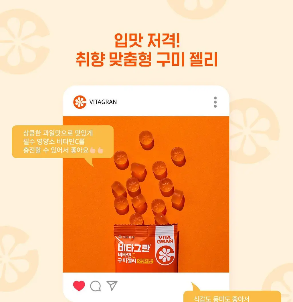 [동아제약] 비타그란 비타민C 구미젤리 포도맛/오렌지맛 15개입 (15일분) 2종 중 택 1 상세페이지 19